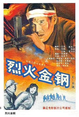 断箭